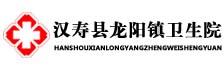 汉寿县龙阳镇卫生院